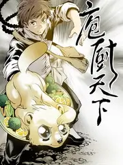 厨房交响曲美食综艺在线观看