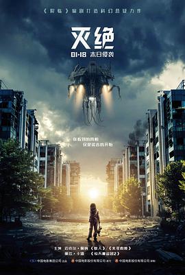 公路剧情电影荒原邮差高清在线观看
